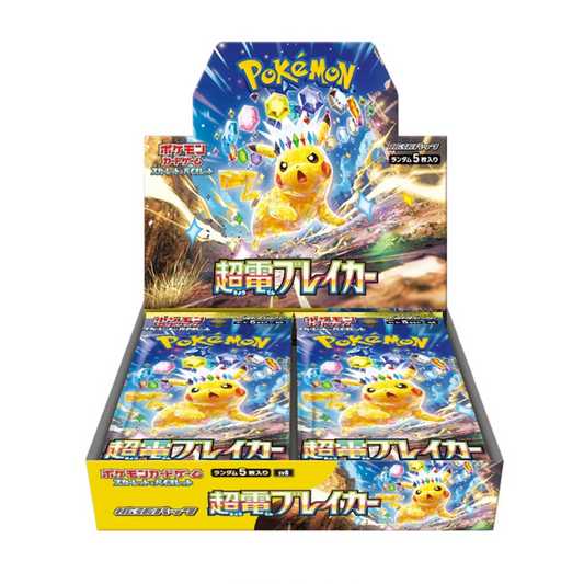 Super Electric Breaker Japanese Booster Box - SV8