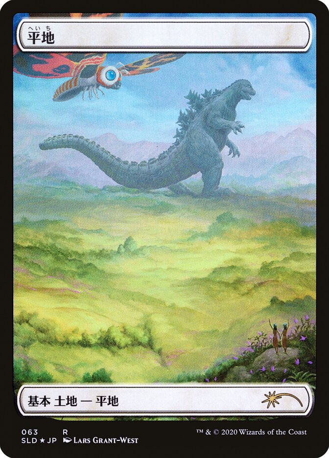 Plains (Godzilla Lands) [Secret Lair Drop Series] (foil)